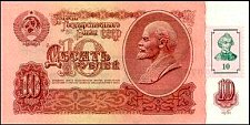 TrdP.110Rubles1994.jpg