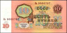 TrdP.110Rubles1994r.jpg