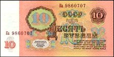 TrdP.110Rubles1994r.jpg