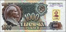 TrdP.131000Rubles19921994.jpg