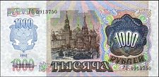 TrdP.131000Rubles19921994r.jpg