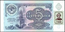 TrdP.14B5000Rubles19911994.jpg