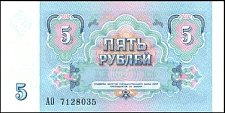 TrdP.14B5000Rubles19911994r.jpg