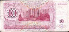 TrdP.1810Rublei1994AA1935084r.JPG
