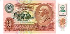 TrdP.210Rubles19911994.jpg