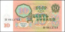 TrdP.210Rubles19911994r.jpg