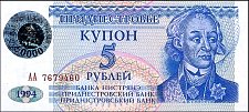 TrdP.275Rubles19941996.jpg