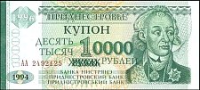 TrdP.2910000Rubles19941996.jpg