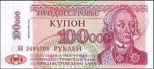 TrdP.31100000RubleiOn10Ruble19941996.jpg