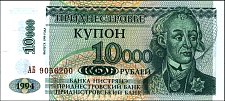 TrdP.3210000Rubles1998.jpg