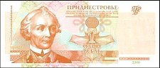 TrdP.341Ruble2000.jpg