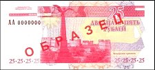 TrdP.37s25Rublei2000r.jpg