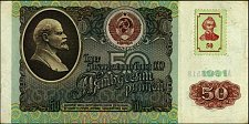 TrdP.450Rubles19911994.jpg