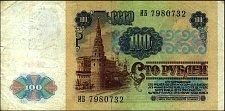 TrdP.6100Rubles19911994r.jpg