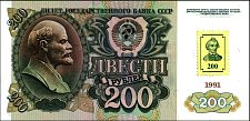 TrdP.8200Rubles19911994.jpg