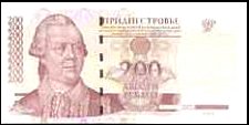 TrdP.NEW200Rubles2004.jpg