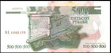 TrdP.NEW500Rubles2004r.jpg