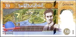 tunP.8930Dinars7.11.1997DC.jpg