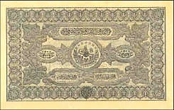 Turkey banknote P.52b  50 Kurush AH1295(1877)