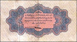 Turkey banknote P.69  1 Livre L30.3  AH13311(2.4.1915) back