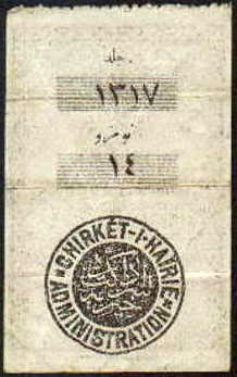 Turkey Emergency banknote N.500, P.UNL  40 Paras AH1337 1921 back