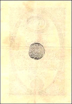 Turkey banknote P.21 10 Korush ND1853-54 back