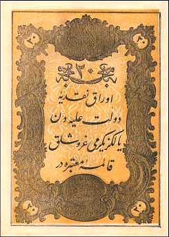 Turkey banknote  P.34  20 Kurush AH1277 1861