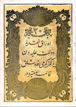 Turkey banknote P.36  20 Kurush AH1277 1861