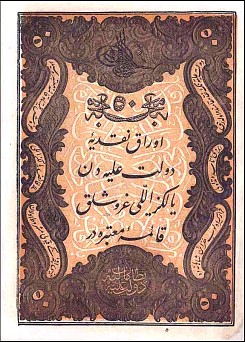 Turkey banknote P.37  50 Kurush AH1277 1861