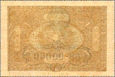 Turkey banknote P.46c 1 Kurush AH1294 (1877)