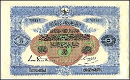 Turkey banknote P.60a  5 Livres AH1299(1882)