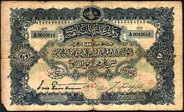 Turkey banknote P.64a  5 Livres AH1336(1917)