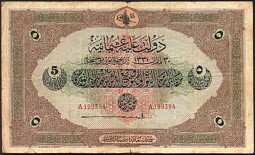 Turkey banknote P.70  5 Livres L.30.3 AH1331(1915)