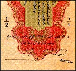 Turkey banknote P.76  1/2 Livre L16.12.AH1331(1915)