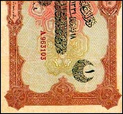 Turkey banknote P.76  1/2 Livre L16.12.AH1331(1915) back