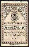 TURKEY banknotes, Emergency Issues 1921