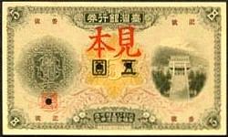 TwnP.1922P5YenND1914.jpg