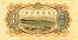 TwnP.1925a1YenND1933r.jpg