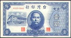 TwnP.19351Yuan1946.jpg