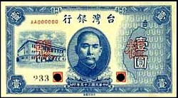 TwnP.1935SSM.T7211Yuan1946.jpg