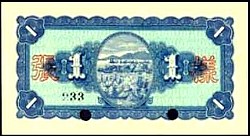 TwnP.1935SSM.T7211Yuan1946r.jpg