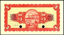 TwnP.1936SSM.T7221Yuan1946r.jpg