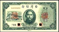 TwnP.1937SSM.T72310Yuan1946.jpg