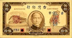 TwnP.1938SSM.T72450Yen1946.jpg
