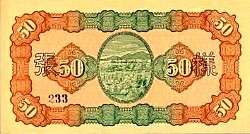 TwnP.1938SSM.T72450Yen1946r.jpg