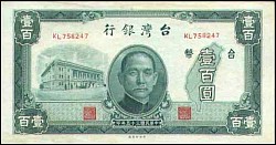 TwnP.1939100Yuan1946.jpg