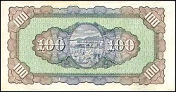 TwnP.1939100Yuan1946r.jpg