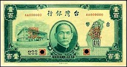 TwnP.1939SM.T725100Yuan1946.jpg