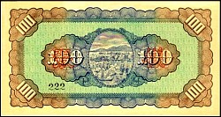 TwnP.1939SM.T725100Yuan1946r.bmp