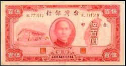 TwnP.1940500Yuan1946.jpg